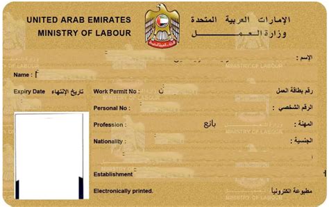 How to check and download labour card online ~ UAE LABOURS