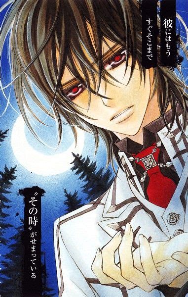 Kuran Kaname/#648190 | Vampire knight kaname, Vampire knight, Vampire ...