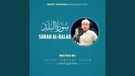 Surah Al-Balad - YouTube