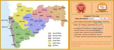 Satbara Utara Maharashtra – 7/12 MahaBhulekh (Land Records) – TNEPDS ...