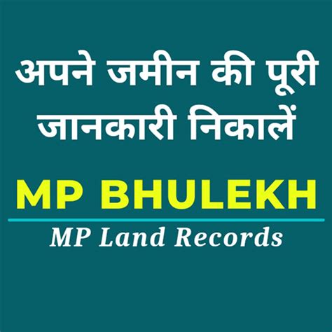 MP Bhulekh Online: Your Land Records Guide - TimesProperty