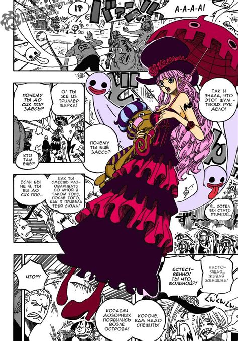 One Piece Ch602: Perona by snasnasne on deviantART | Manga anime one ...