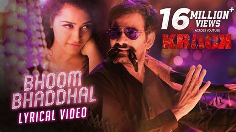 Bhoom Bhaddhal Lyrical Video Song - #Krack - Raviteja, Apsara Rani ...