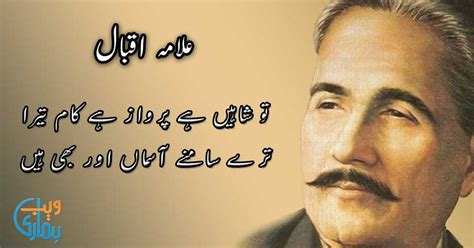 Allama Iqbal Poetry - Best Iqbal Shayari in Urdu