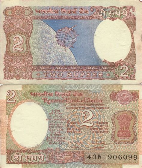 1983 Indian Currency Note of Two Rupees