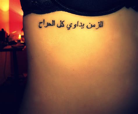 Arabic Tattoos Designs, Ideas and Meaning | Tattoos For You