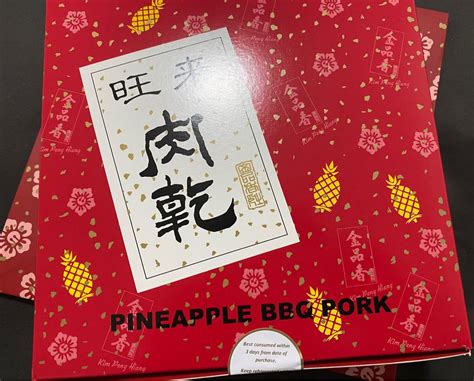 Kim Peng Hiang bakkwa pineapple BBQ pork bak kwa - 1 pack 500grams ...