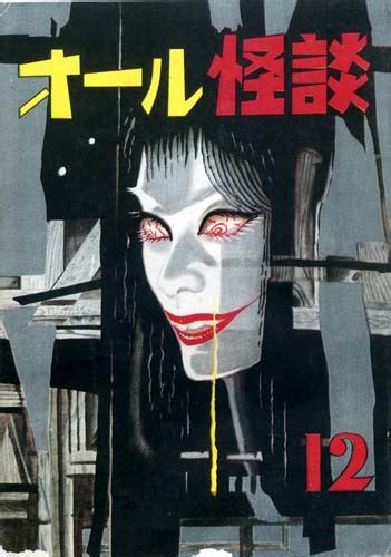 Horror Manga Covers Unearthed — Ceiling Gallery