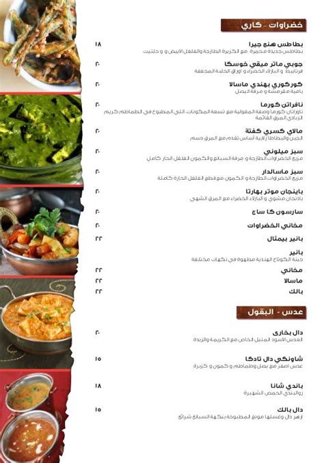 Bukhara restaurant menu