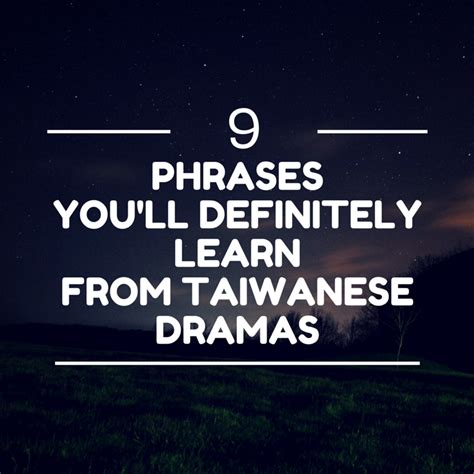 9 Phrases You’ll Definitely Learn from Taiwanese Dramas | Phrase ...