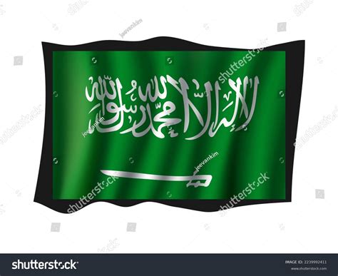 Arabic Calligraphy First Kalma Muslims Shahada Stock Vector (Royalty ...