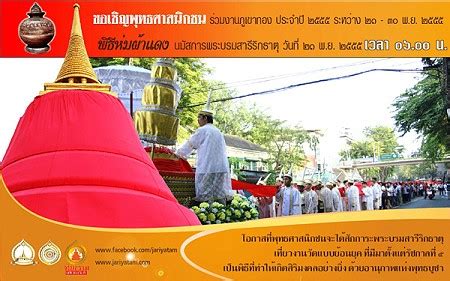 Wat Saket Temple Fair Parade on 21 November – Richard Barrow in Thailand