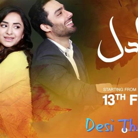 Stream Yeh Raha Dil Full OST - Hum Tv Drama 2017 by Shoaib | Listen ...