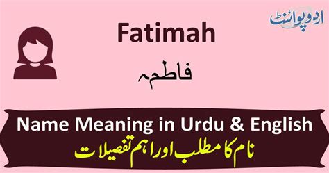 Islamic Symbolism of Fatima's Tale: - Fatima Name Meaning in Urdu