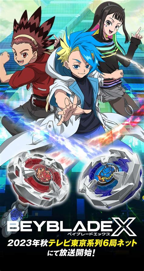 Beyblade X anime will be released on November 19th : r/BeyLeaks