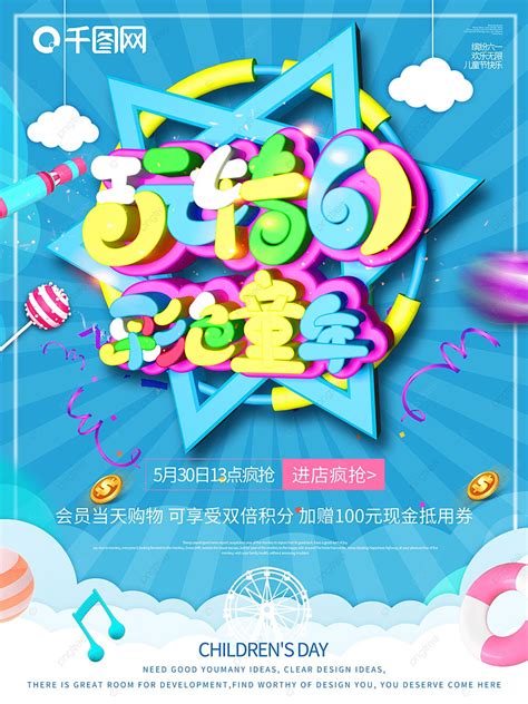 Original C4d 61 Children S Day Posters Template Download on Pngtree