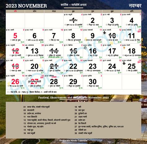 Hindu Calendar 2023 | Festivals | Holidays 2023