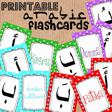 Iman's Home-School: Arabic Flash Cards