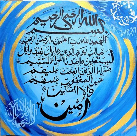 Surah Al fatiha and first kalma calligraphy Painting by saher ilyas ...