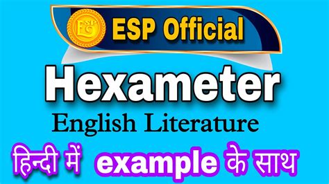 Hexameter with Example - YouTube