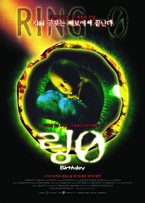 Film Review: Ringu 0 (Ring 0: Birthday) (2000) | HNN