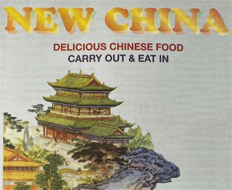 New China - St. Louis, MO 63109 (Menu & Order Online)