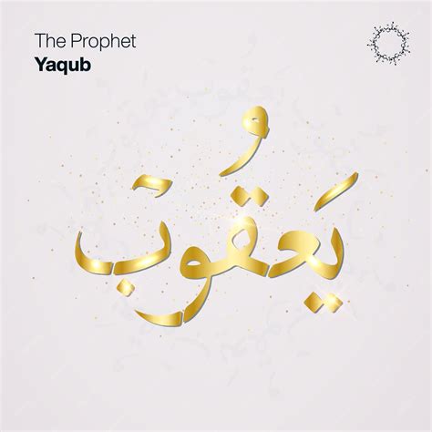 Premium Vector | Prophet Yaqub name in arabic calligraphy gold gradient ...