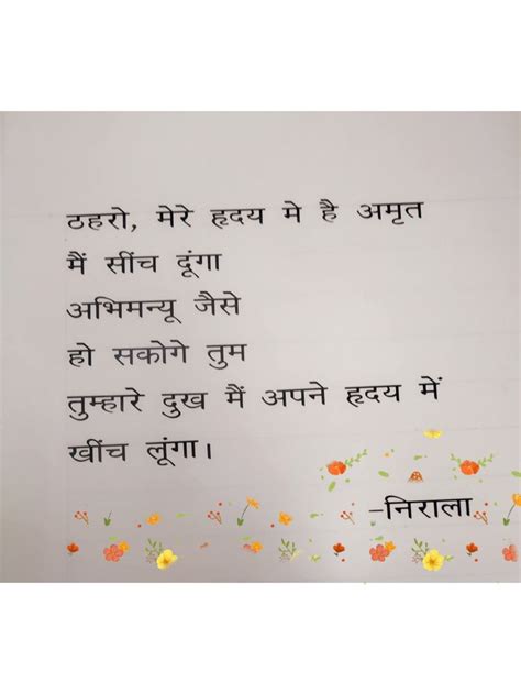 #hindipoem #Nirala | Math, Poems, Math equations