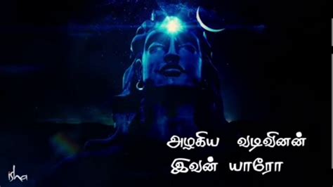 Aadhi yogi music mahashivaratri in tamil relaxing music - YouTube