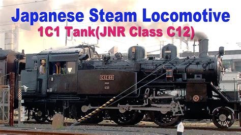 Japanese Steam Locomotive 2-6-2 (1C1 Class-C12 tank) - YouTube