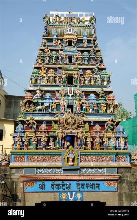 Tirupati balaji temple fanaswadi mumbai hi-res stock photography and ...