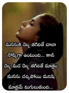 390 Telugu quotes ideas | telugu inspirational quotes, lesson quotes ...