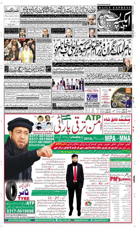 Daily Express Urdu Newspaper | Latest Pakistan News | Breaking News ...