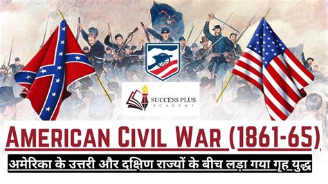 History, Causes and significance of the American Civil War (1861-1865 ...