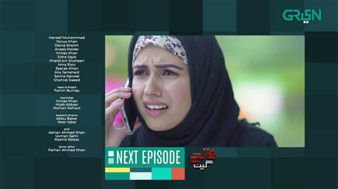 College Gate | Episode 09 | Teaser | Green TV Entertainment - YouTube