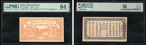 NumisBids: Spink Auction CSS100A, Lot 151 : Chahar Province, China ...