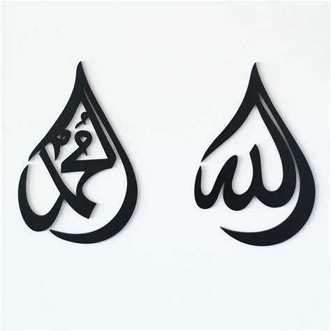 Buy iwa concept Wooden Acrylic Allah (SWT), Mohammad (PBUH) Calligraphy ...