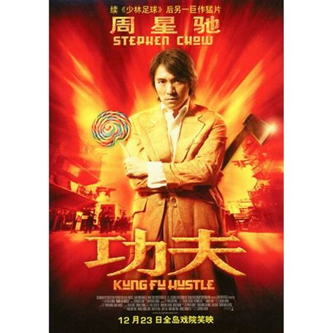 Kung Fu Hustle Movie Poster (11 x 17) - Walmart.com - Walmart.com