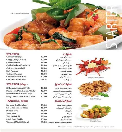 Landmark Restaurant Menu, Menu for Landmark Restaurant, Al Rigga, Dubai ...