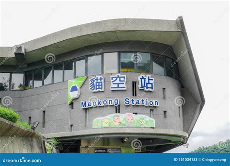 Maokong Station, the Final Station of Maokong Gondola Cable Car ...