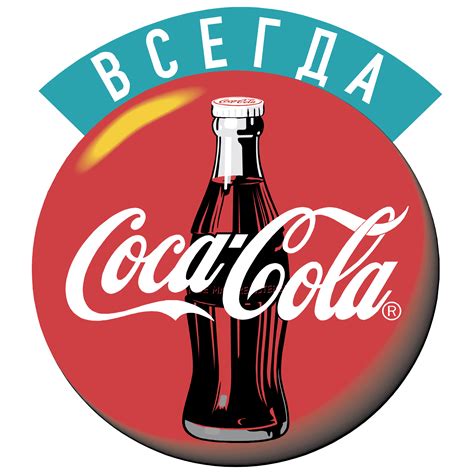 26 best ideas for coloring | Coca Cola Logo