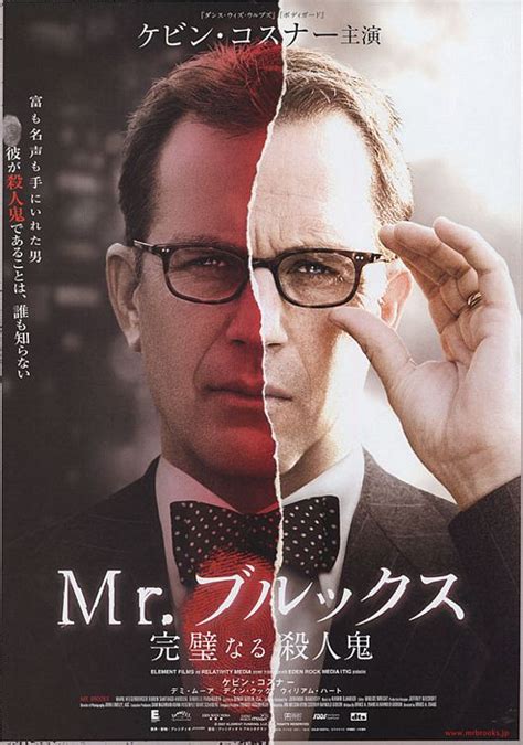 Mr. Brooks Movie Poster (#8 of 9) - IMP Awards