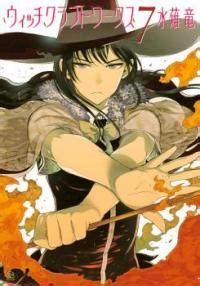 Witch Craft Works manga - Mangago