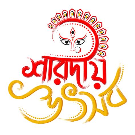 Durga Maa Vector Png Images Durga Puja Bengali Wishes Card With Maa ...