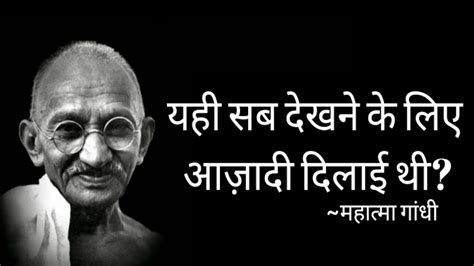 मीमकाल के मिलेनियल्स महात्मा गांधी पर ऐसे-ऐसे मीम बना रहे हैं - Mahatma ...