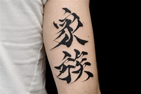 Top 78+ japanese symbol for family tattoo best - in.cdgdbentre