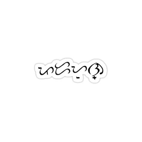 "Keep Going (Baybayin Script)" Sticker for Sale by Mashieas Official in ...