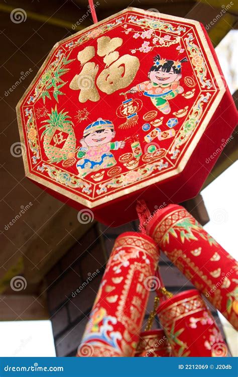 Tet Decorations Royalty Free Stock Images - Image: 2212069