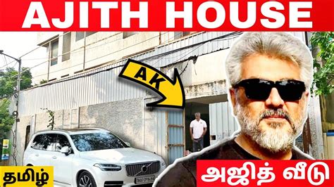 Ajith Kumar House In Chennai | அஜித் வீடு | Valimai| Ajith House |Thala ...