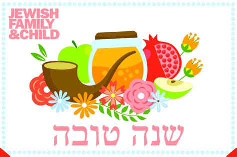 Rosh Hashanah Greeting Cards Printable - Printable Card Free